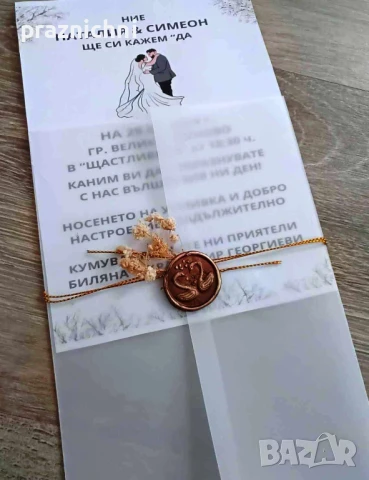 Покани за сватби, кръщене, моминско парти, абитуриентски бал, снимка 2 - Покани - 51269375