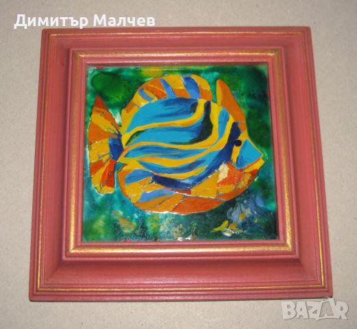 Картина Риба, Светлана Митева 1990-те, рамка 23/23 см, отлична, снимка 3 - Картини - 45698807
