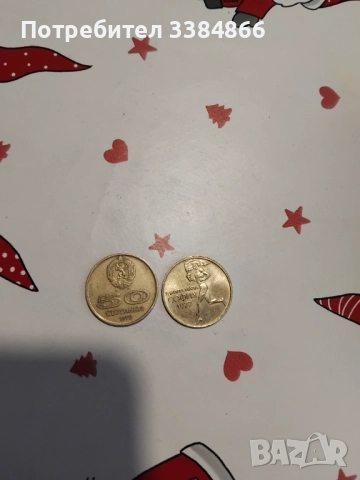 50ст универсяда 1977г