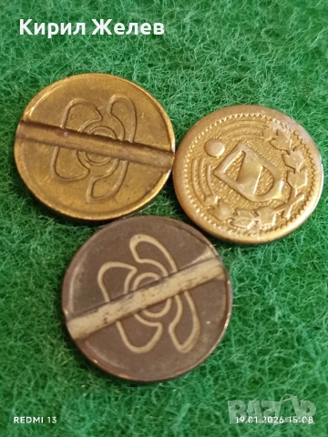Три жетона токен стари редки за КОЛЕКЦИЯ ДЕКОРАЦИЯ 53138
