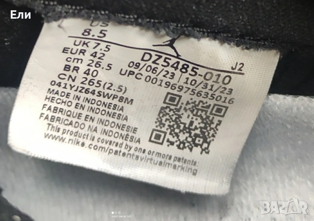 Маратонки Nike Air Jordan, снимка 4 - Маратонки - 53982115