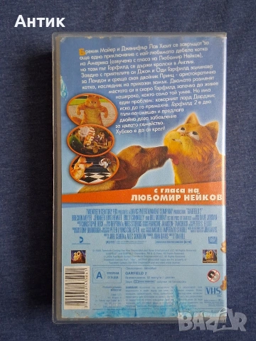 Видеокасета VHS Гарфилд 2 , снимка 8 - Други жанрове - 53302646