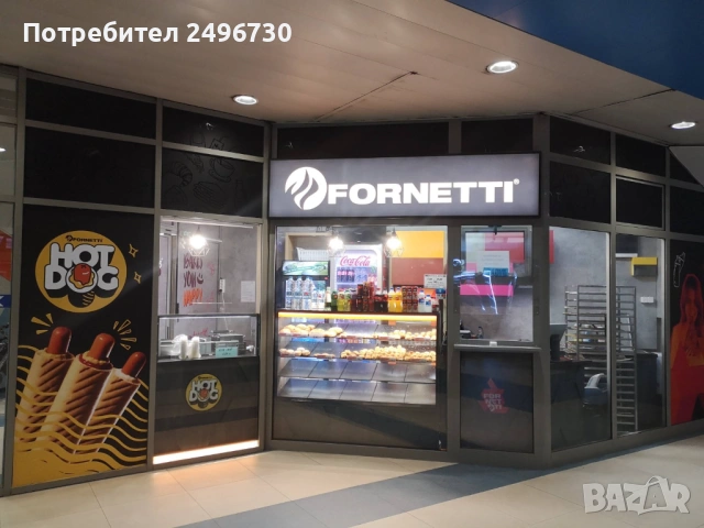 Търсим пекар/пекарка на форнети