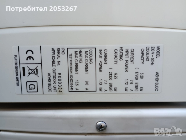 ПРОДАДЕН:Климатик Fujitsu-General ASHB18LDC, снимка 5 - Климатици - 51955273