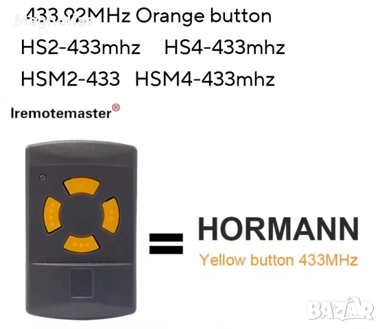 Дистанционно управление 433,92 MHz Norman , снимка 8 - Друга електроника - 53830840
