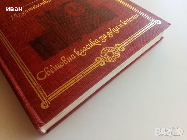 Военна тайна - Аркадий Гайдар - 1980г., снимка 6 - Художествена литература - 46647075