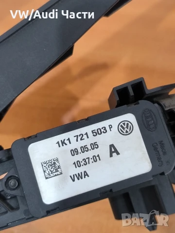 Потенциометър педал газ за Голф 5 Ауди А3 Пасат VW Golf 5 Audi A3 Passat Touran Jetta 1K1721503P, снимка 3 - Части - 50477663
