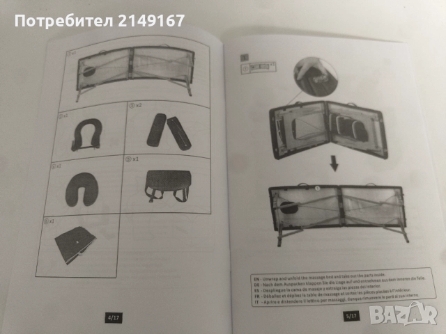 Маса за масажи преносима топ, снимка 6 - Маси - 52335972