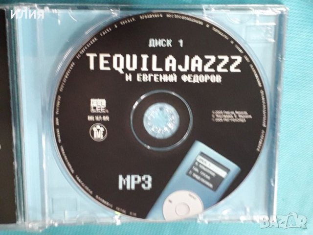 Tequilajazz 1995-1999(8 albums)(Rock)(Формат MP-3), снимка 5 - CD дискове - 45591838