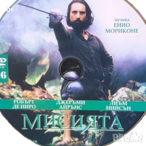 Мисията DVD с Робърт Де Ниро , снимка 3 - DVD филми - 53987999