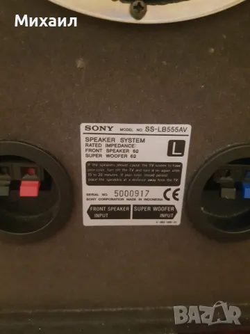 Стереоуредба Sony LBT-N555AV, снимка 8 - Аудиосистеми - 49095211