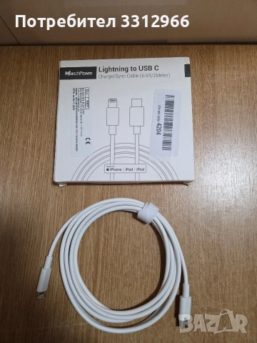 Чисто нов MarchPower Lightning към USB-C кабел за зареждане и синхронизация с дължина 2 метра.  , снимка 3 - USB кабели - 53934839