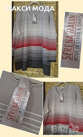 Макси пуловер/блузон 5ХЛ