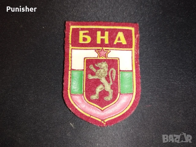 Емблема на Българска Народна Армия