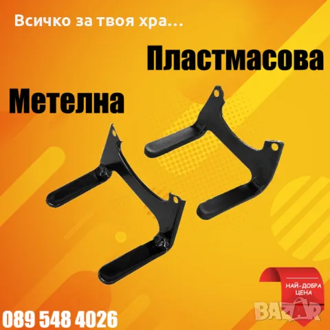 Стойка за резервоар за храсторез, снимка 2 - Градинска техника - 32205368