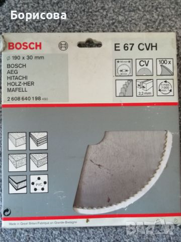 Циркулярен диск BOSCH , снимка 1 - Циркуляри - 45192674