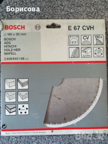 Циркулярен диск BOSCH 