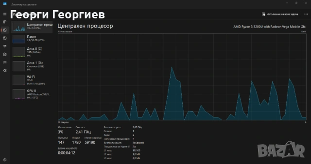 Лаптоп HP 255 G7, снимка 5 - Лаптопи за работа - 53527541