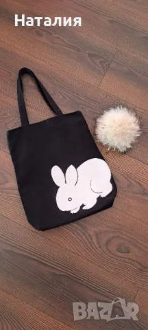 Нова чанта Заек.