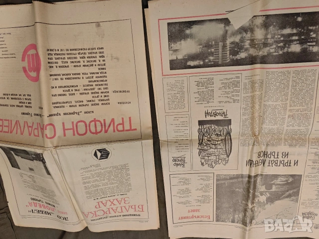 Вестник "Велико Търново", печатен орган  ,Плиска , Мадара, Преслав, снимка 4 - Списания и комикси - 53730439