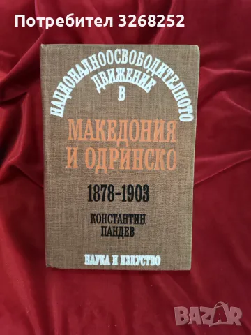 Книга , снимка 1 - Художествена литература - 48972041