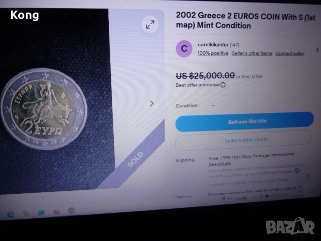 2002 г. Гърция МОНЕТА 2 ЕВРО с буквата S в звездата Отлично състояние Greece 2 EURO coin, снимка 4 - Нумизматика и бонистика - 53484401