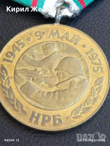 Медал от соца 30г. От ПОБЕДАТА НАД ФАШИСТКА ГЕРМАНИЯ за КОЛЕКЦИОНЕРИ 13704, снимка 3 - Антикварни и старинни предмети - 51354249