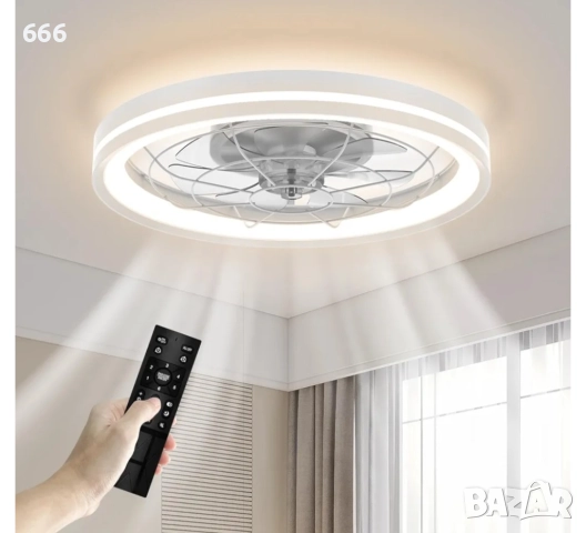 Вентилатор за таван с осветление и дистанционно управление.
