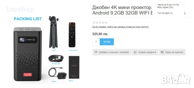 Мини проектор за пътуване C900 1080P Max 4K, WiFi и BT5, Android 9.0 Smart DLP проектор, сензорен...