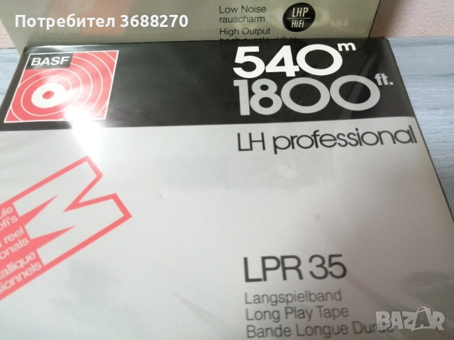 2бр. BASF 18 см. , снимка 8 - Декове - 52406377