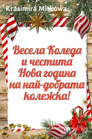 Коледни магнити 1.50лв, снимка 13 - Коледни подаръци - 48210912