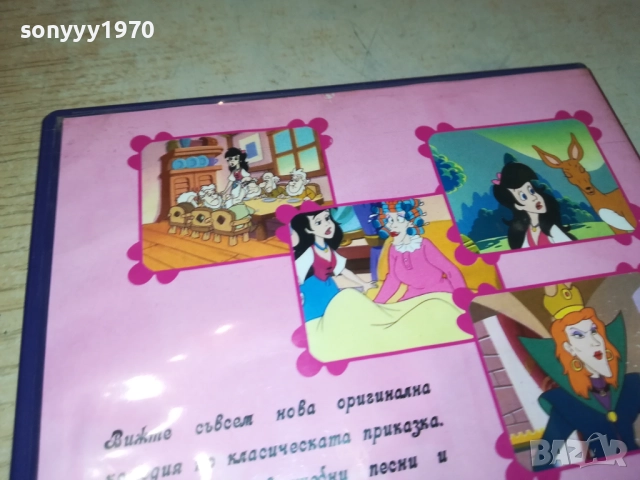 СНЕЖАНКА ДВД 1909251716, снимка 7 - DVD филми - 51770939