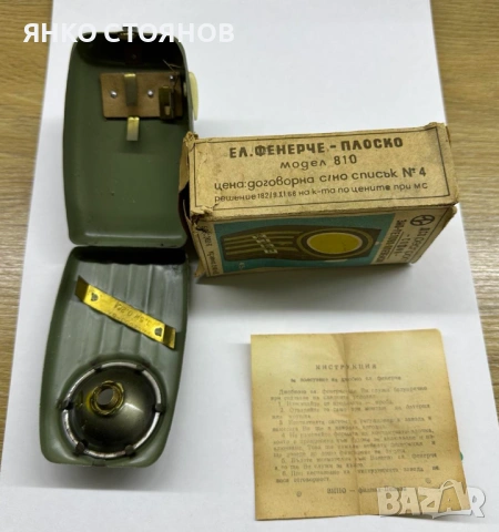 Фенерче  Модел 810, снимка 2 - Антикварни и старинни предмети - 53618951