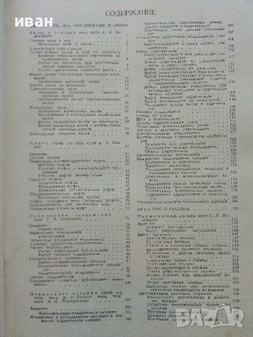 Детаили Машин книга 2 - Сборник - 1953г., снимка 4 - Специализирана литература - 45693077