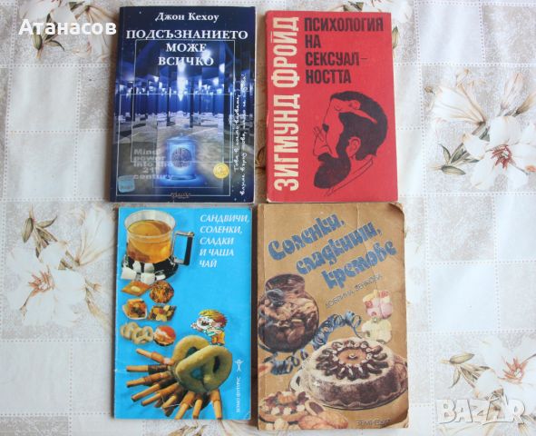 Любовни романи - книги психология, готварски, снимка 6 - Художествена литература - 46550890