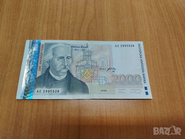 2000 лева 1996 година.
