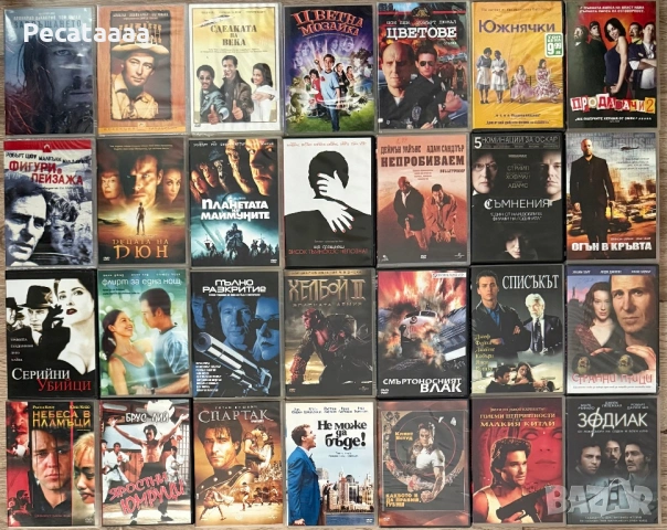 DVD Филми НОВОДОБАВЕНИ ЗАГЛАВИЯ, снимка 4 - DVD филми - 52585483