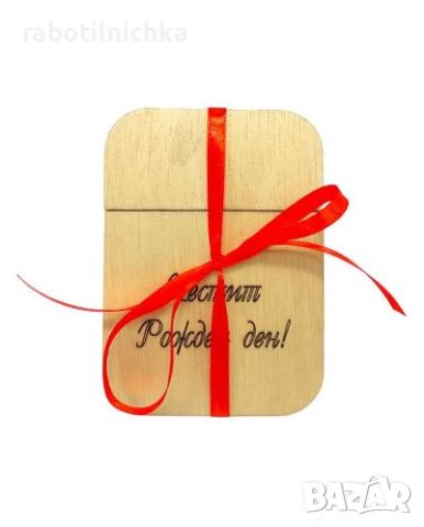 Дървена кутийка за паричен подарък с панделка и кратък текст, снимка 5 - Сувенири от дърво - 45236545