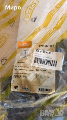 Калобрани предни за Шкода Felicia след 12.1997г, снимка 2 - Аксесоари и консумативи - 53802020