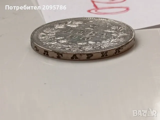 2 Лева 1910г Х20, снимка 7 - Нумизматика и бонистика - 49672862
