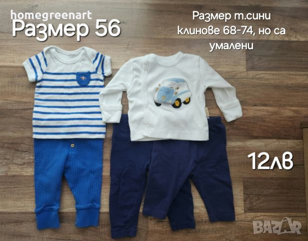 Лотове бебешки дрешки 0-3м момче, снимка 3 - Комплекти за бебе - 46437867