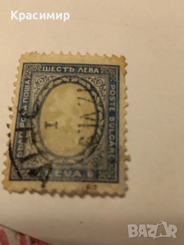 Шест Лева 1926 г., снимка 3 - Филателия - 52427313