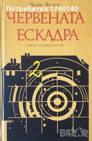 ☆ КНИГИ - КРИМИНАЛНИ / РАЗУЗНАВАНЕ (2):, снимка 13 - Художествена литература - 46023407