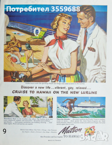 Постери от списания от 1940-1944г