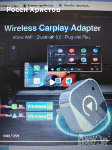  Адаптер с функция за Carplay и Android Auto, снимка 4 - Аксесоари и консумативи - 53051864