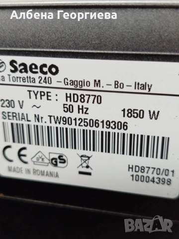 Кафе машина GAGIA NAVIGLO, снимка 8 - Кафемашини - 51523445