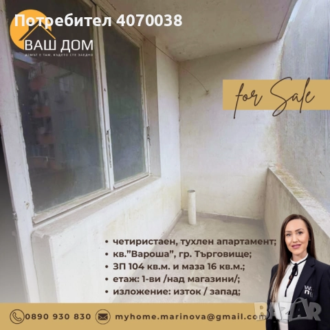 четиристаен апартамент, снимка 10 - Апартаменти - 52376318