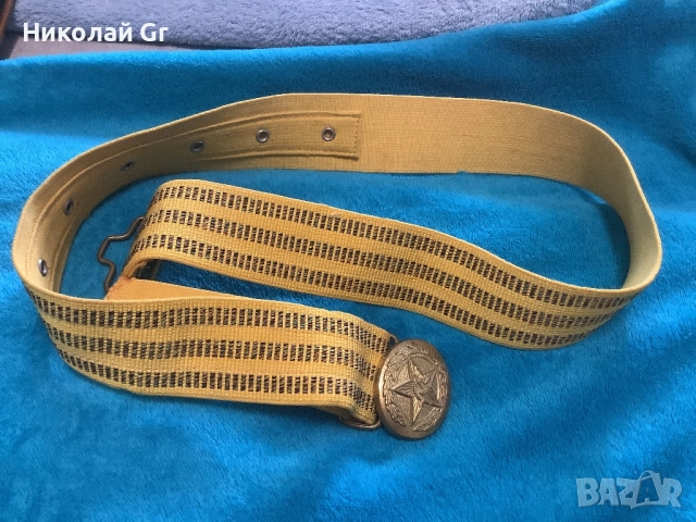 Церемониален колан СССР 1970 години отличен състояние