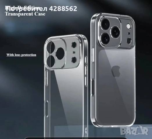 Протектор за защита на iPhone 15 pro max, снимка 8 - Apple iPhone - 52205518