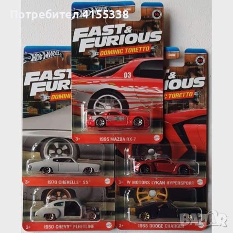 колички hot wheels fast and furious Dominic Toreto series , снимка 1 - Коли, камиони, мотори, писти - 46773892